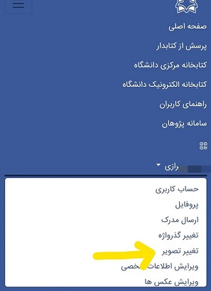 اطلاعیه مهم کتابخانه در خصوص تکمیل پروفایل امانت کتاب